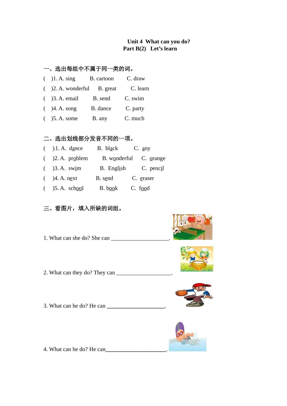 五年级上册英语一课一练-Unit 4 What can you do课时（4） 人教PEP（word版含答案）.docx_第1页