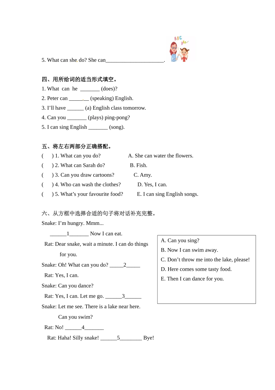 五年级上册英语一课一练-Unit 4 What can you do课时（4） 人教PEP（word版含答案）.docx_第2页