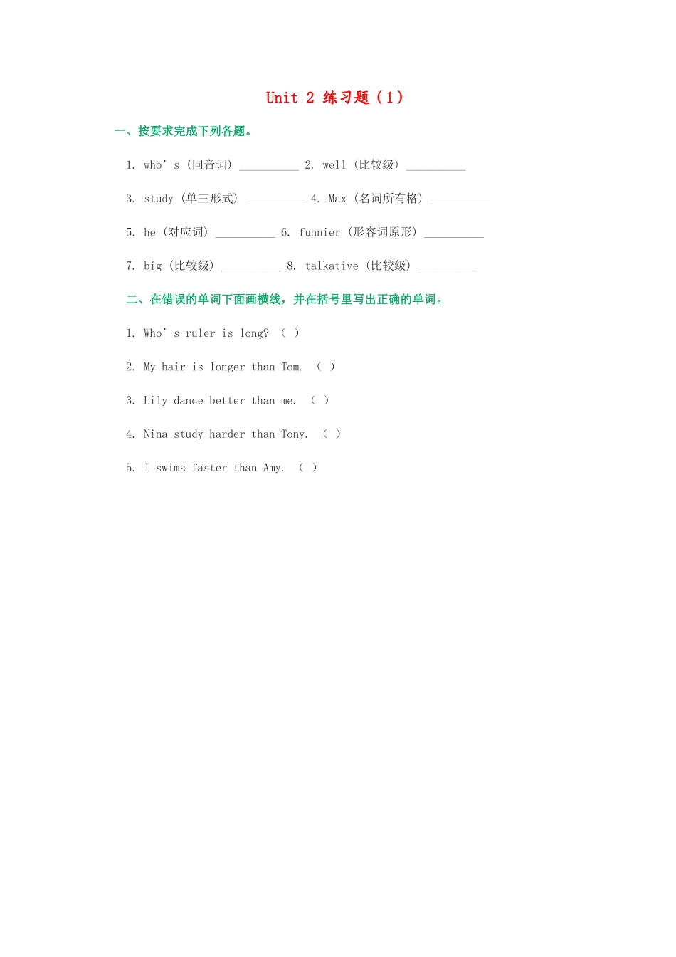 （人教新起点）五年级英语上册练习题（1）.doc_第1页