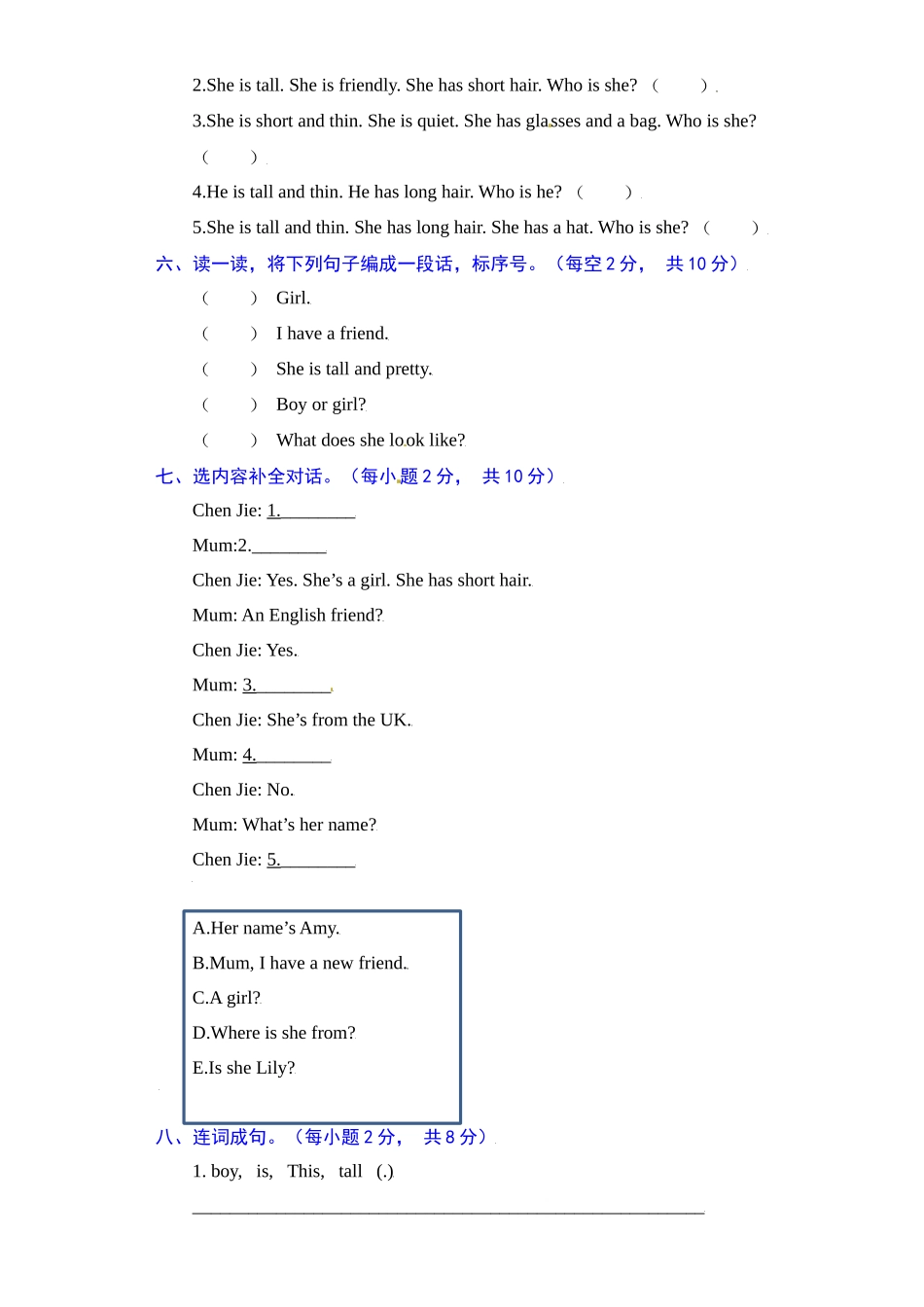 【单元AB卷 核心基础卷】人教新起点英语二年级上册单元核心基础卷-Unit 3My Friends（含答案）.docx_第3页