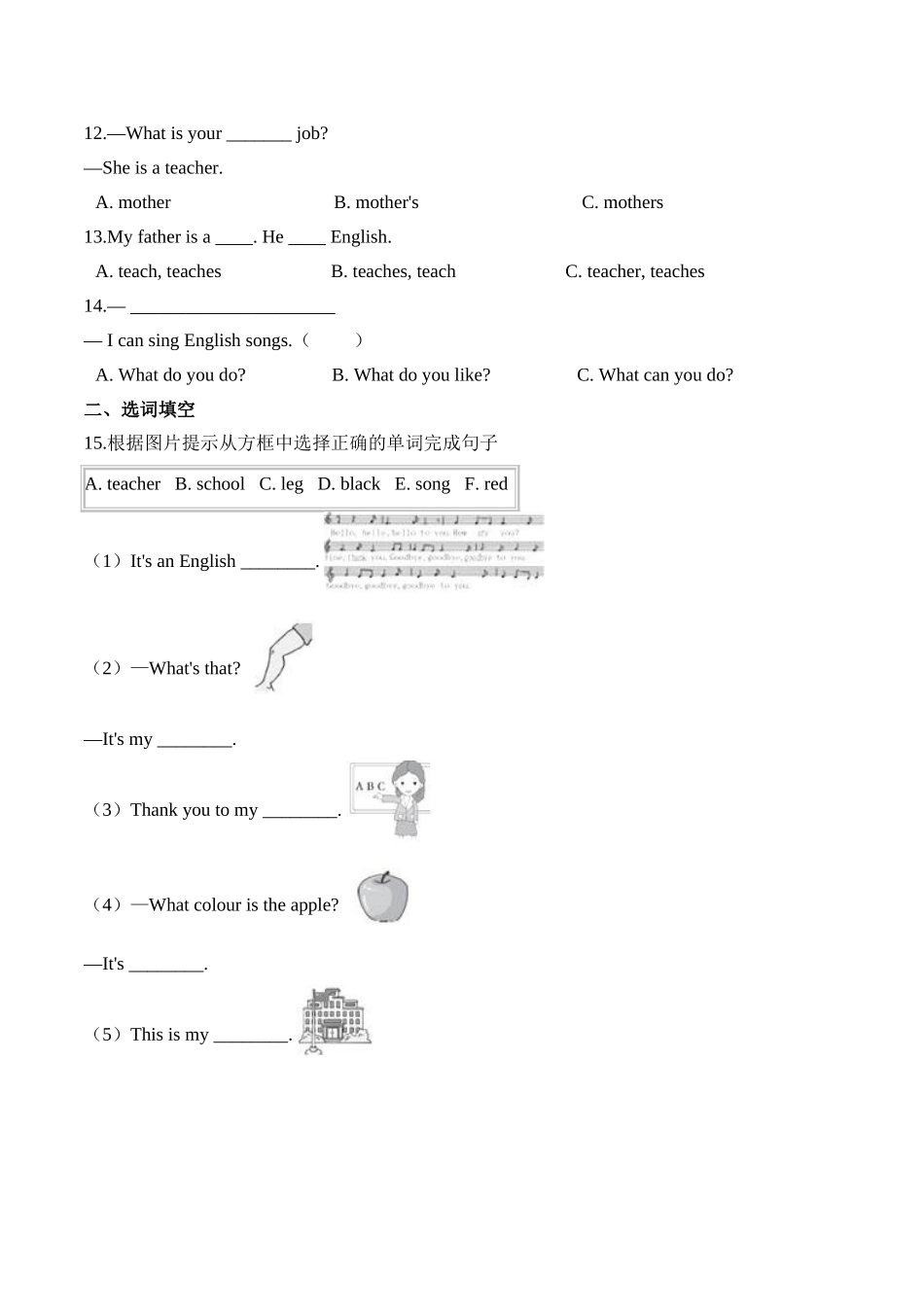 【精品AB卷】三年级上册英语第六单元测试题 （B卷）-Unit 6 Birthdays 人教新起点版（含答案）.doc_第2页