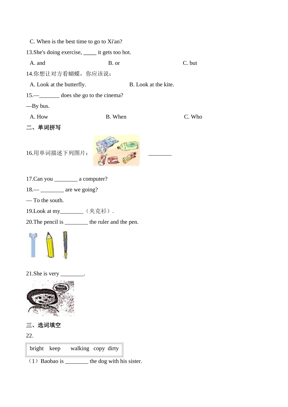 【精品AB卷】四年级上册英语第三单元测试题 （B卷）-Unit 3 Transportation 人教新起点版（含答案）.doc_第2页
