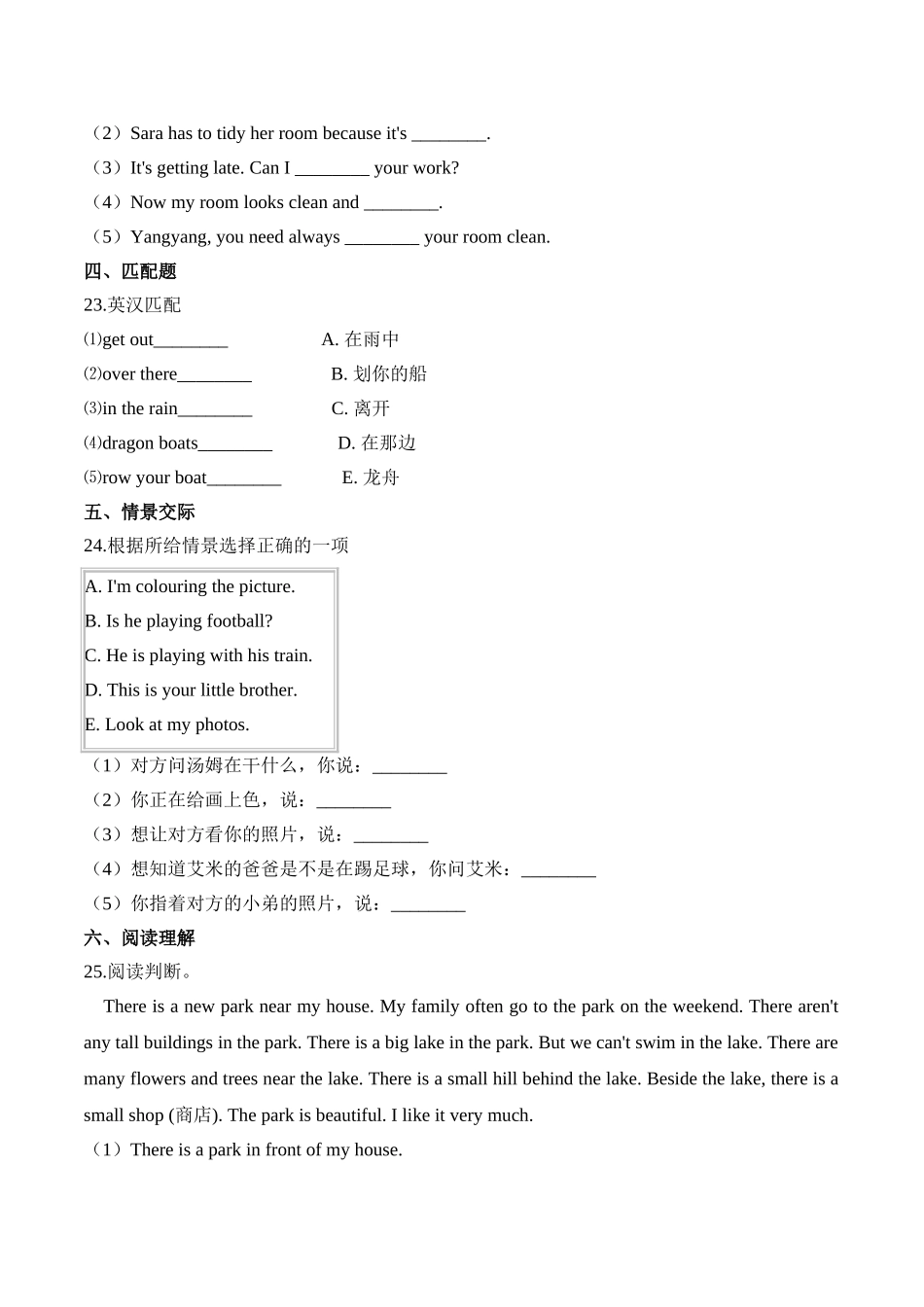 【精品AB卷】四年级上册英语第三单元测试题 （B卷）-Unit 3 Transportation 人教新起点版（含答案）.doc_第3页