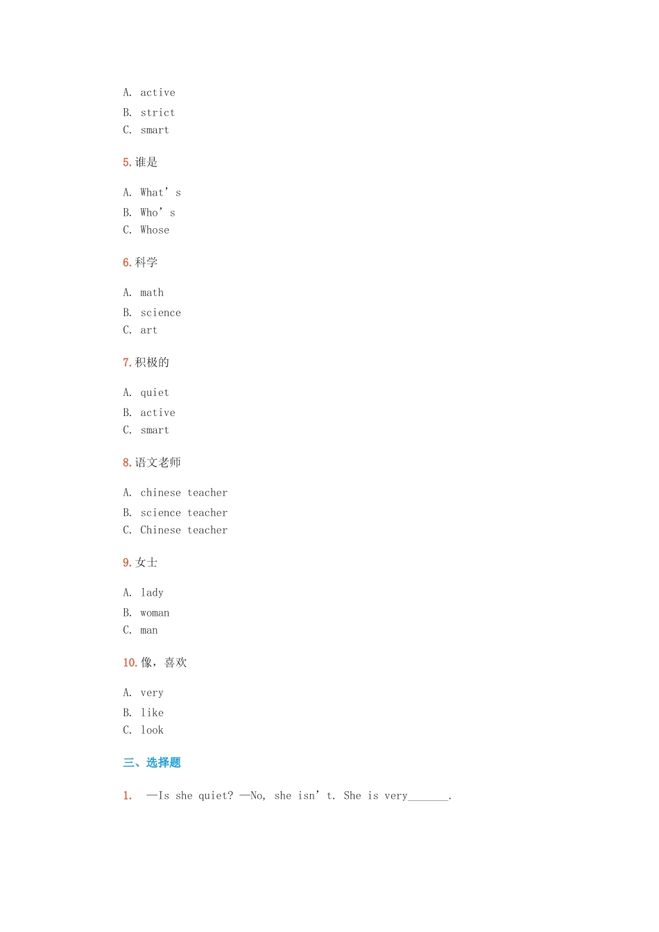 （人教新起点）五年级英语上册课堂检测试验.doc_第2页