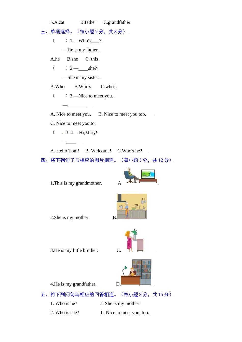 【单元AB卷 核心基础卷】人教新起点英语二年级上册单元核心基础卷-Unit 1My Family （含答案）.docx_第2页