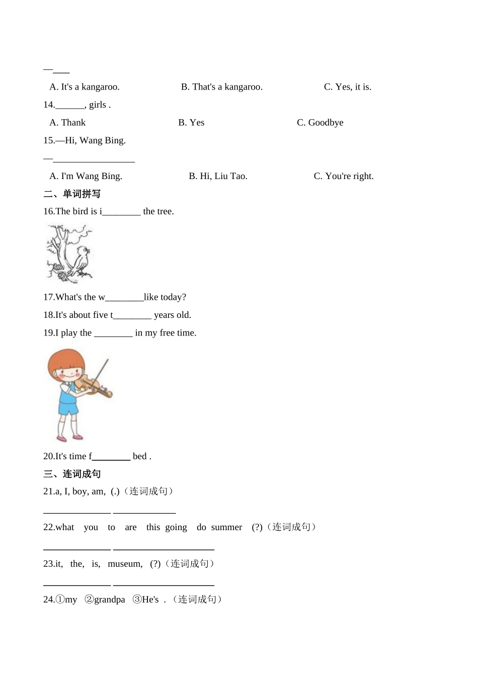 【精品AB卷】四年级上册英语第四单元测试题 （B卷）-Unit 4 Asking for Help人教新起点版（含答案）.doc_第2页