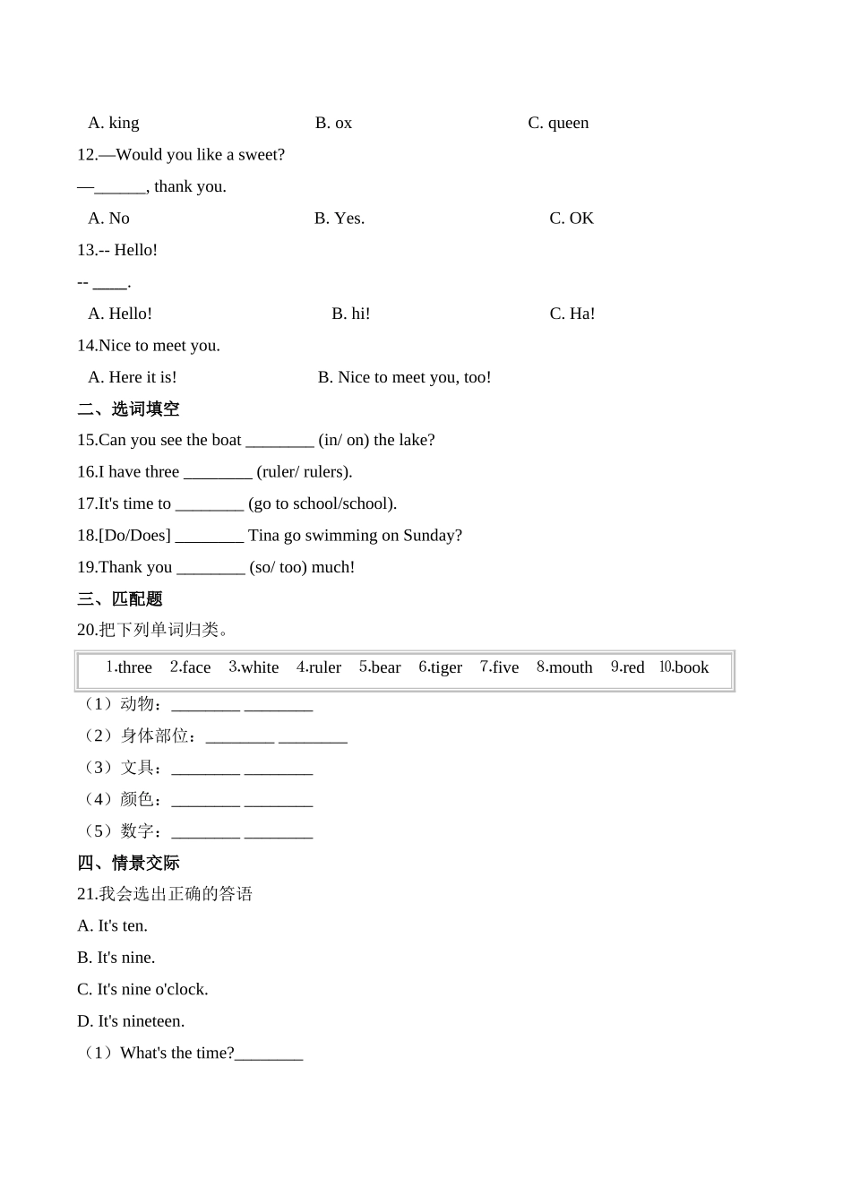 【精品AB卷】三年级上册英语第三单元测试题 （B卷）-Unit 3 Food 人教新起点版（含答案）.doc_第2页