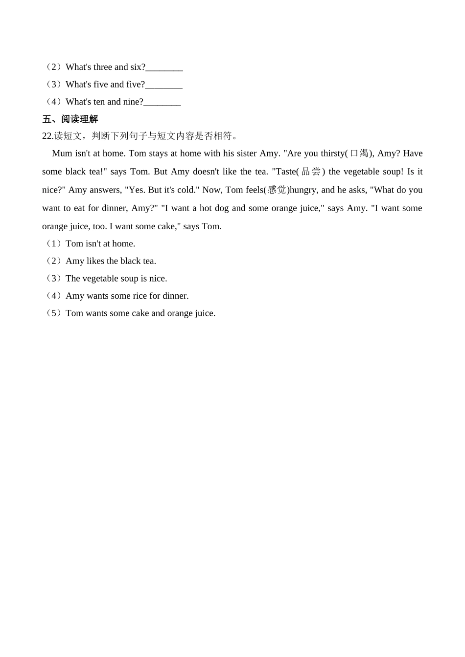 【精品AB卷】三年级上册英语第三单元测试题 （B卷）-Unit 3 Food 人教新起点版（含答案）.doc_第3页