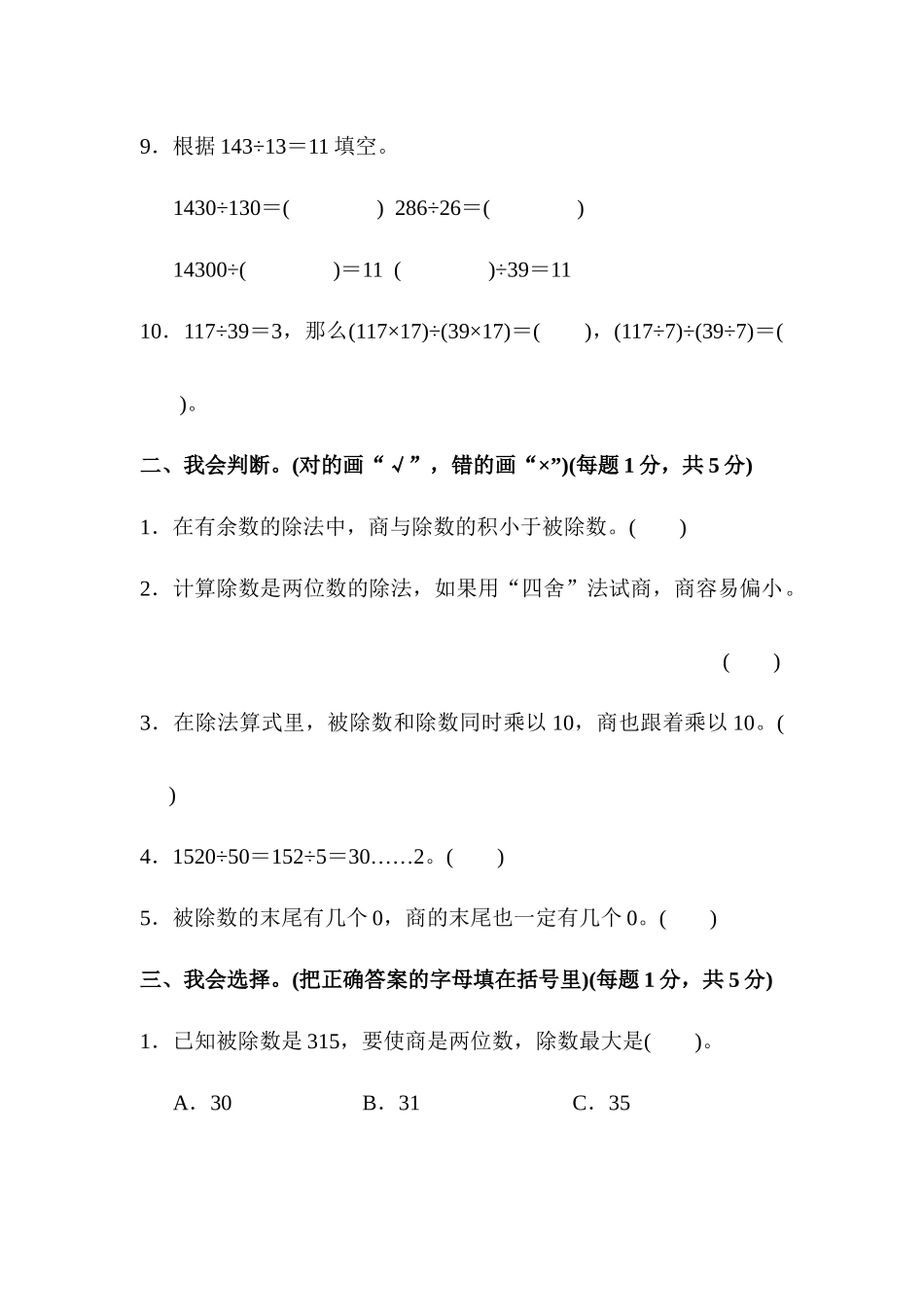 第六单元达标测试卷.docx_第2页