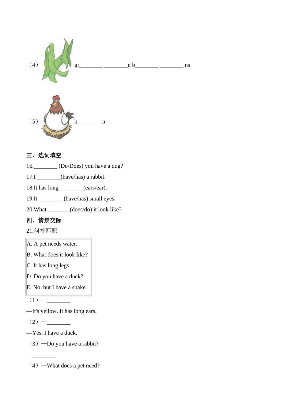【精品AB卷】三年级上册英语第四单元测试题 （B卷）-Unit 4 Pets 人教新起点版（含答案）.doc_第3页