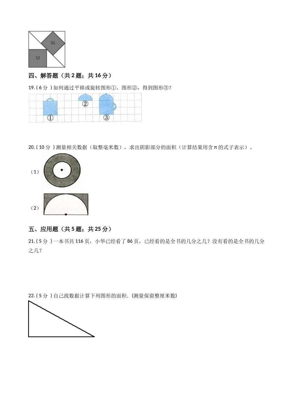 【期末专项训练AB卷】五年级上册-数学期末检测B卷（含答案）北师大版.docx_第3页