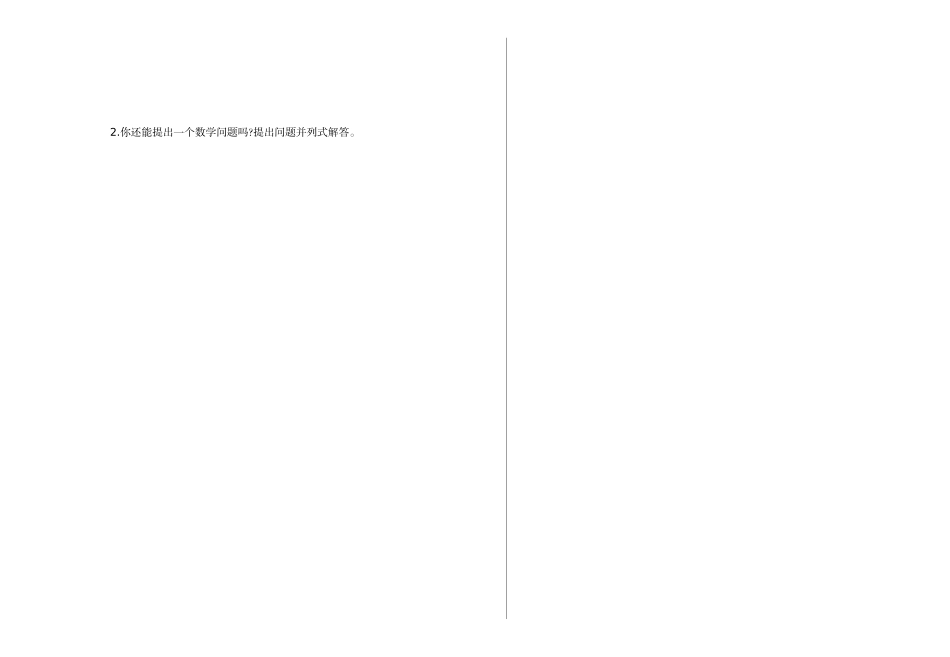 期末检测（二）.doc_第3页