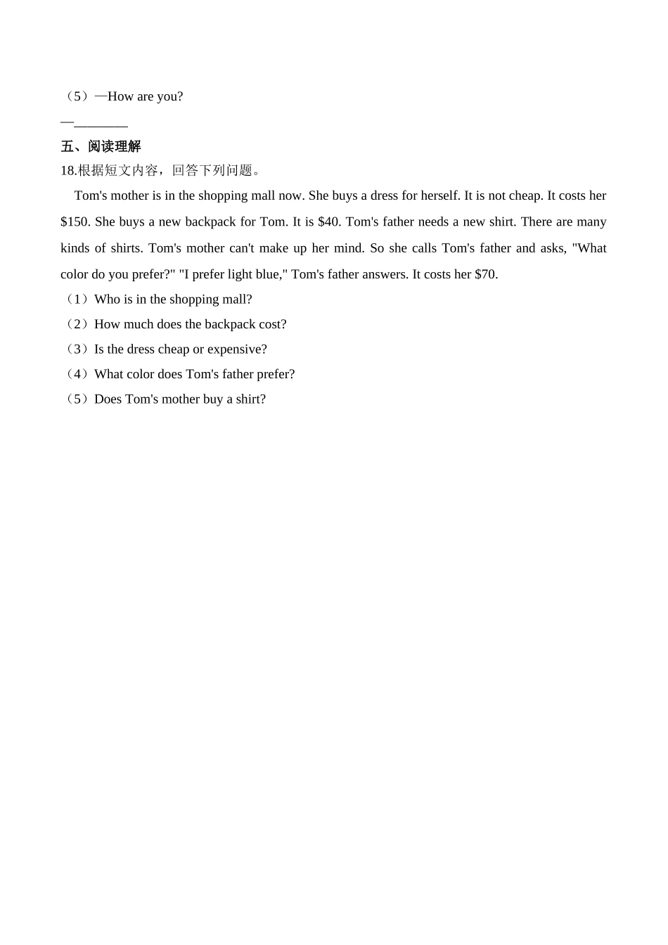 【精品AB卷】三年级上册英语第二单元测试题 （B卷）-Unit 2 My Body 人教新起点版（含答案）.doc_第3页