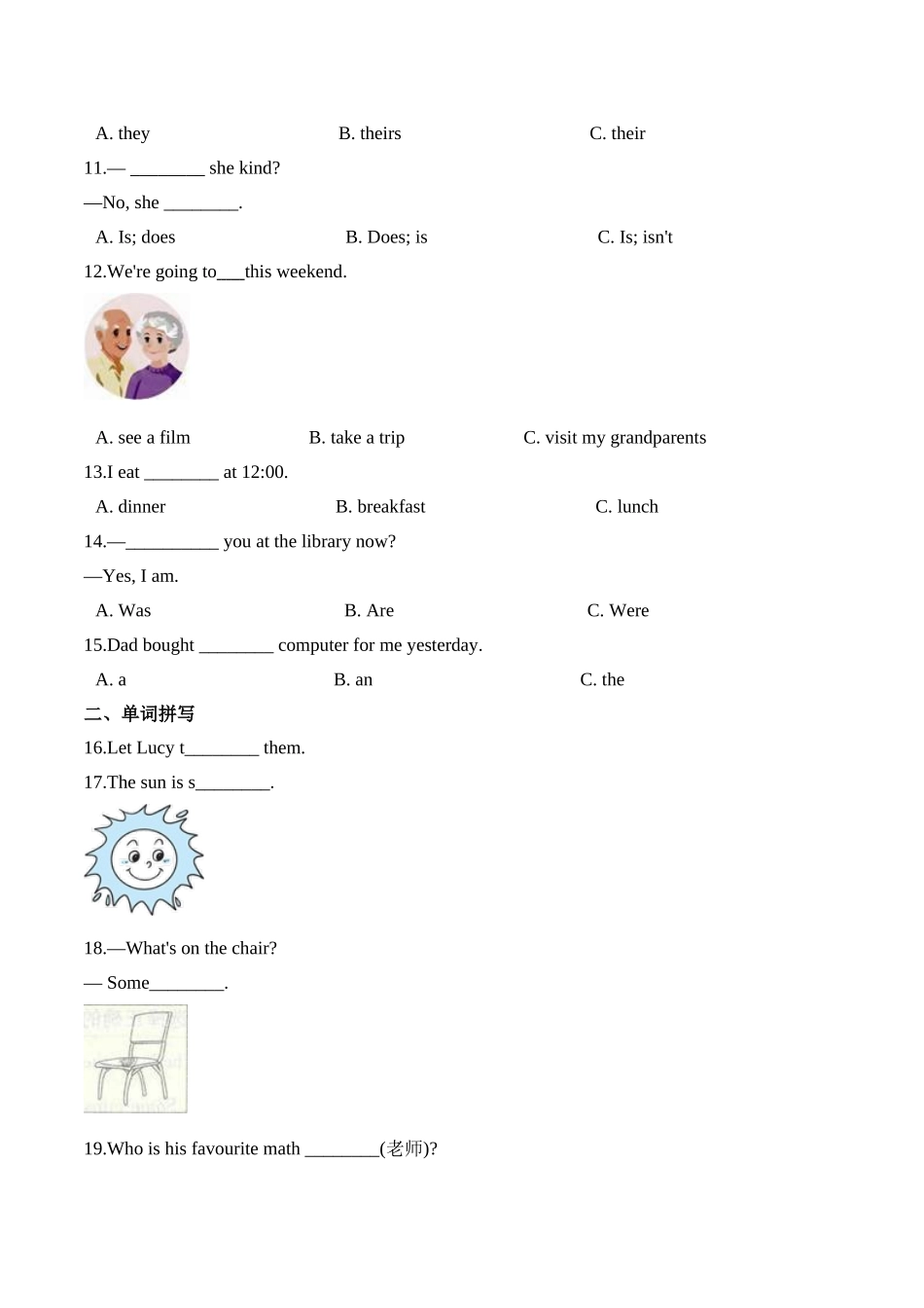 【精品AB卷】四年级上册英语第五单元测试题 （B卷）-Unit 5 Safety 人教新起点版（含答案）.doc_第2页