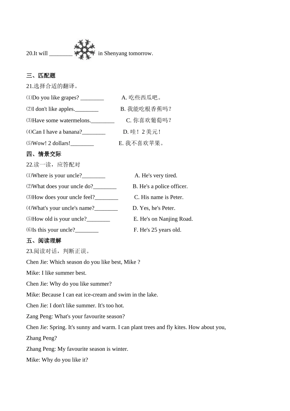 【精品AB卷】四年级上册英语第五单元测试题 （B卷）-Unit 5 Safety 人教新起点版（含答案）.doc_第3页