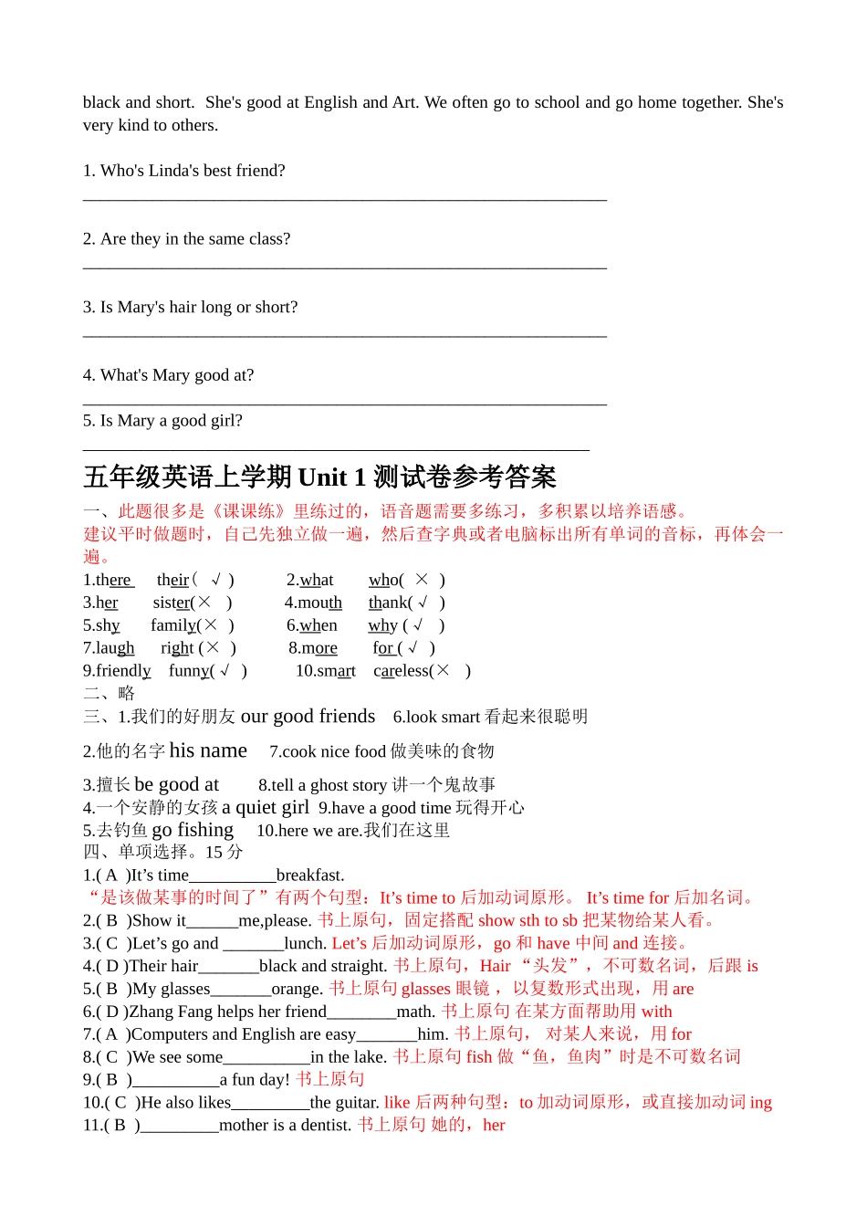 （人教新起点）五年级英语上册单元测试卷及参考答案.doc_第3页