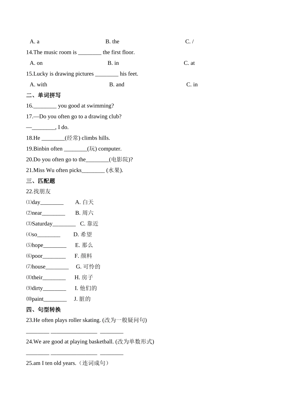 【精品AB卷】四年级上册英语第二单元测试题 （A卷）-Unit 2 On the Weekend 人教新起点版（含答案）.doc_第2页
