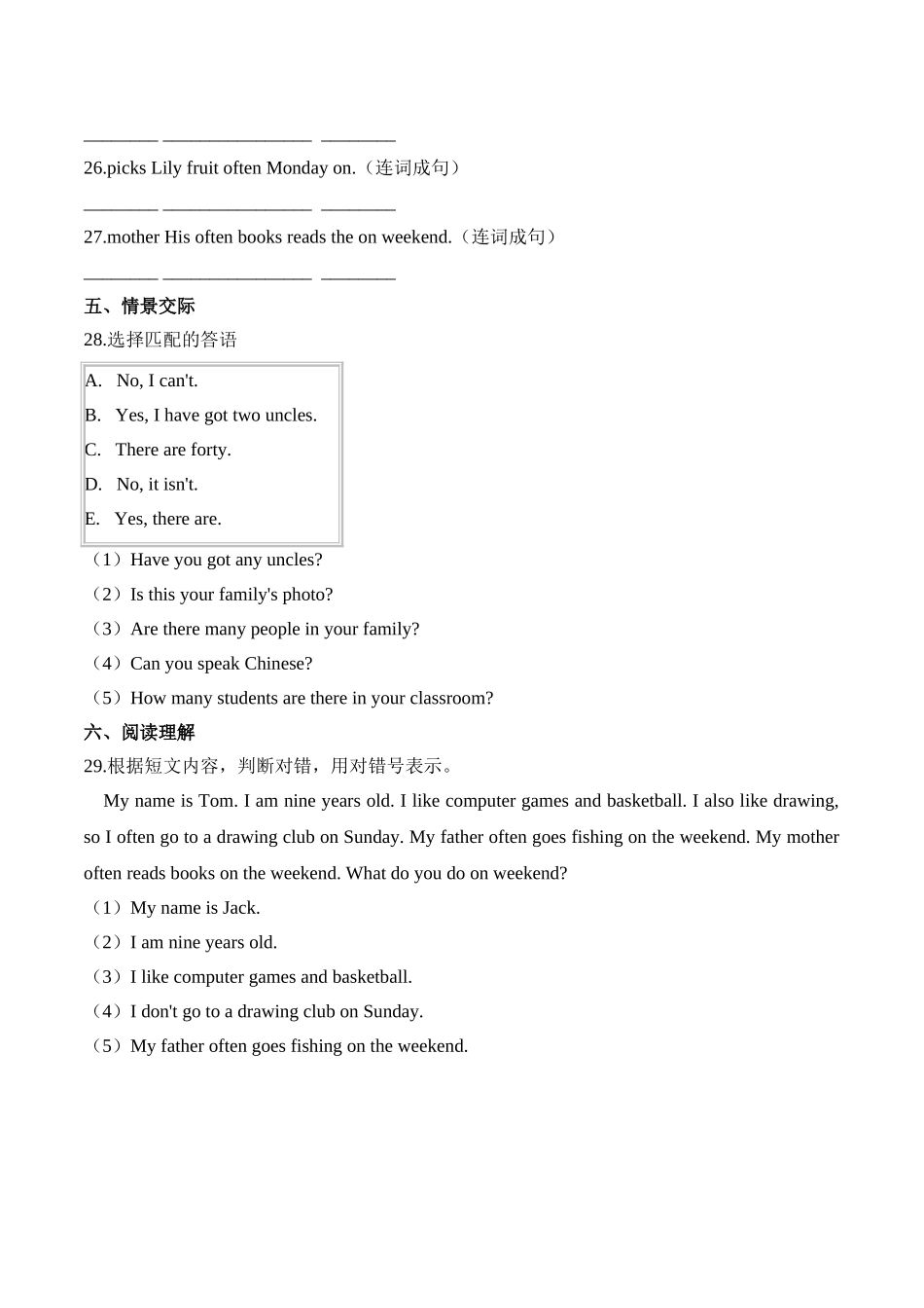 【精品AB卷】四年级上册英语第二单元测试题 （A卷）-Unit 2 On the Weekend 人教新起点版（含答案）.doc_第3页