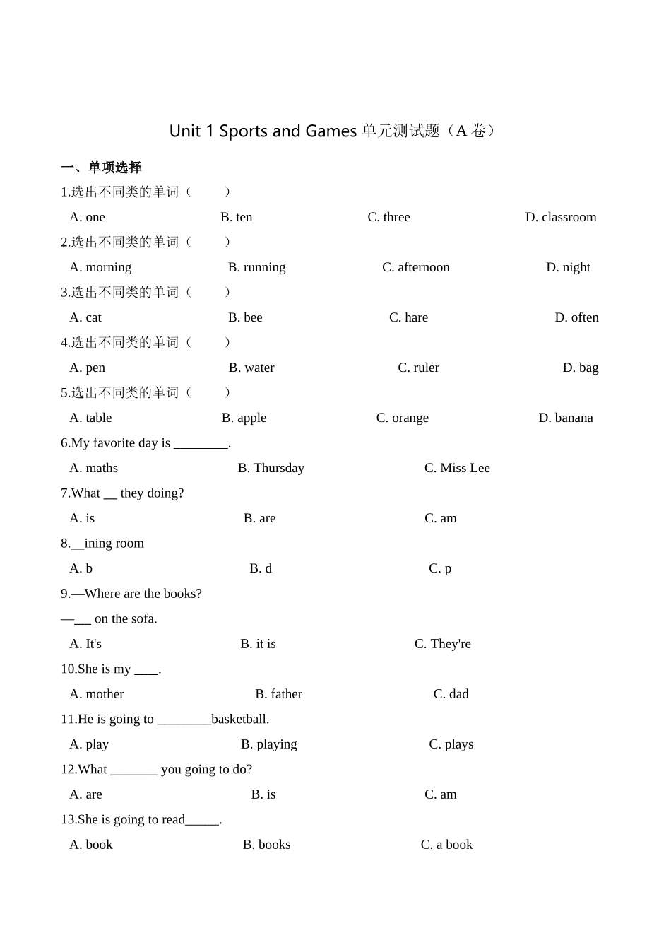 【精品AB卷】四年级上册英语第一单元测试题 （A卷）-Unit 1 Sports and Games 人教新起点版（含答案）.doc_第1页