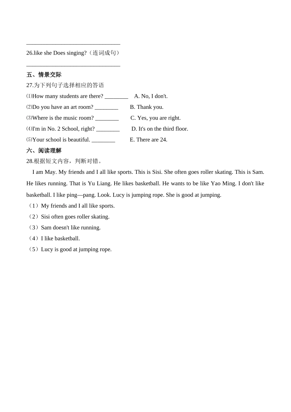 【精品AB卷】四年级上册英语第一单元测试题 （A卷）-Unit 1 Sports and Games 人教新起点版（含答案）.doc_第3页