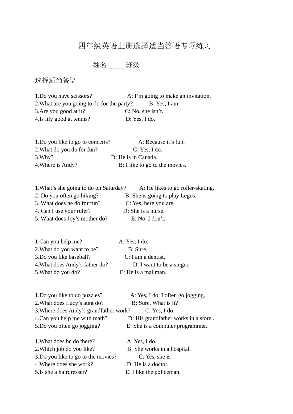 （人教新起点）四年级英语上册选择适当答语专项练习.doc_第1页