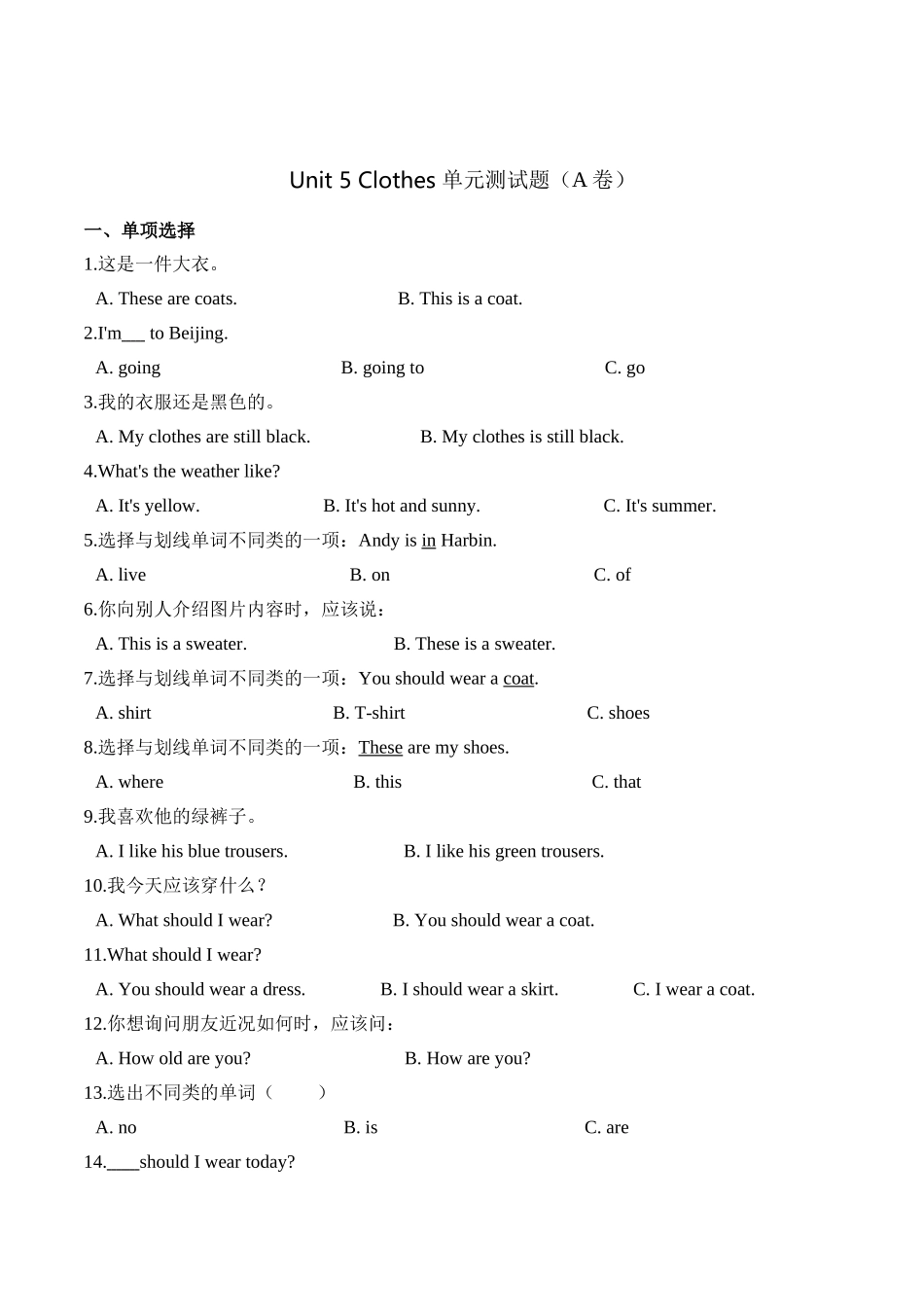 【精品AB卷】三年级上册英语第五单元测试题 （A卷）-Unit 5 Clothes 人教新起点版（含答案）.doc_第1页