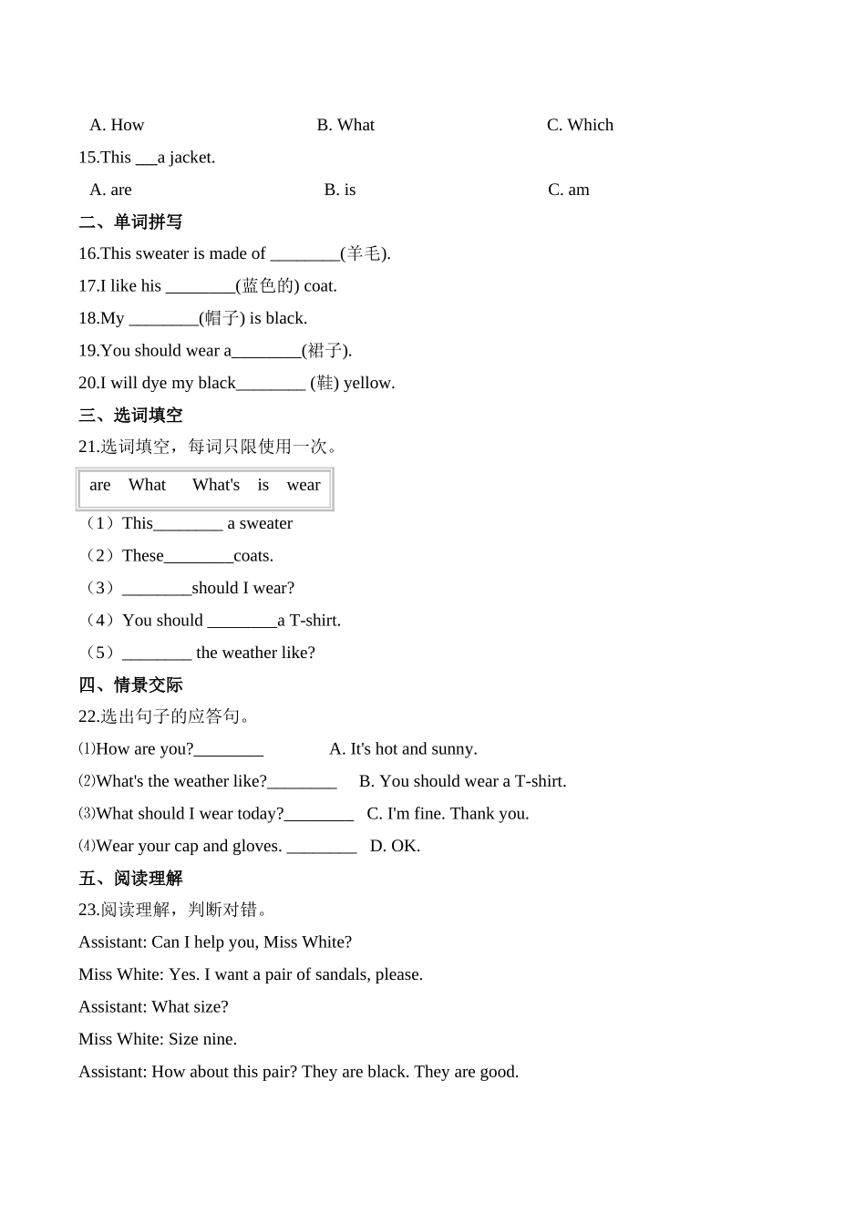 【精品AB卷】三年级上册英语第五单元测试题 （A卷）-Unit 5 Clothes 人教新起点版（含答案）.doc_第2页