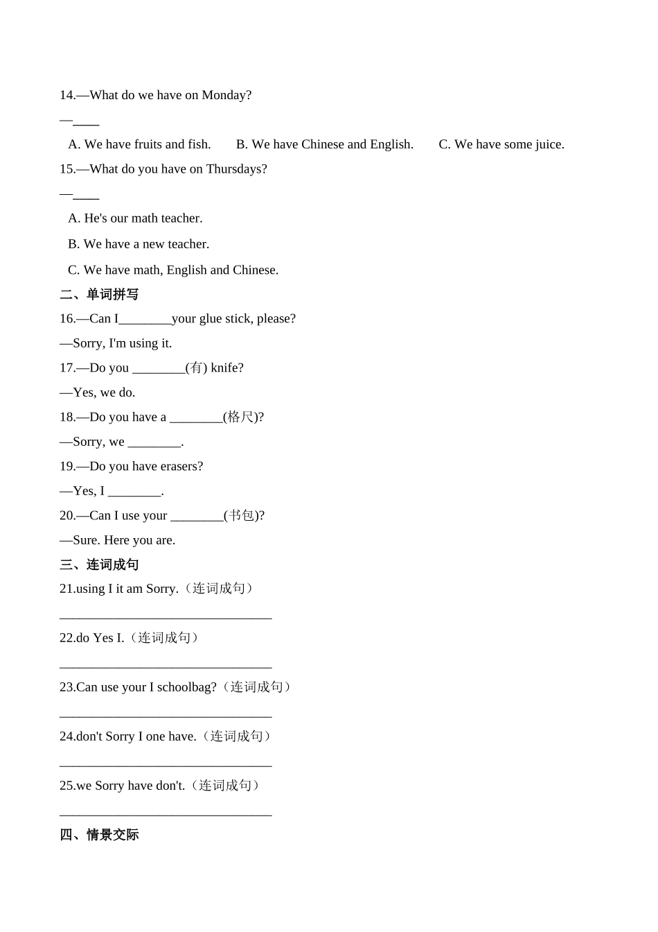 【精品AB卷】四年级上册英语第四单元测试题 （A卷）-Unit 4 Asking for Help人教新起点版（含答案）.doc_第2页