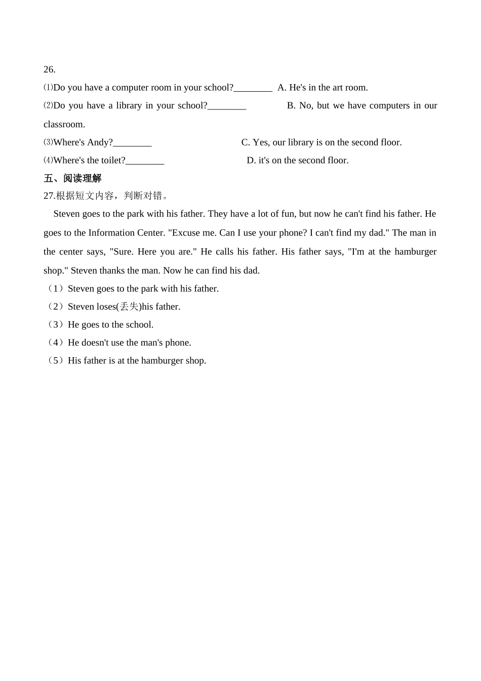 【精品AB卷】四年级上册英语第四单元测试题 （A卷）-Unit 4 Asking for Help人教新起点版（含答案）.doc_第3页