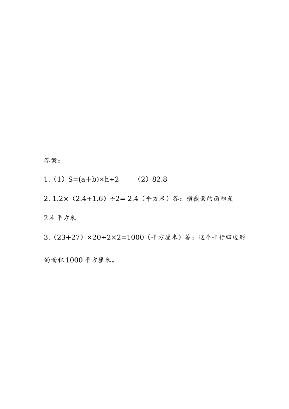 3.2.4 练习十一.docx_第2页