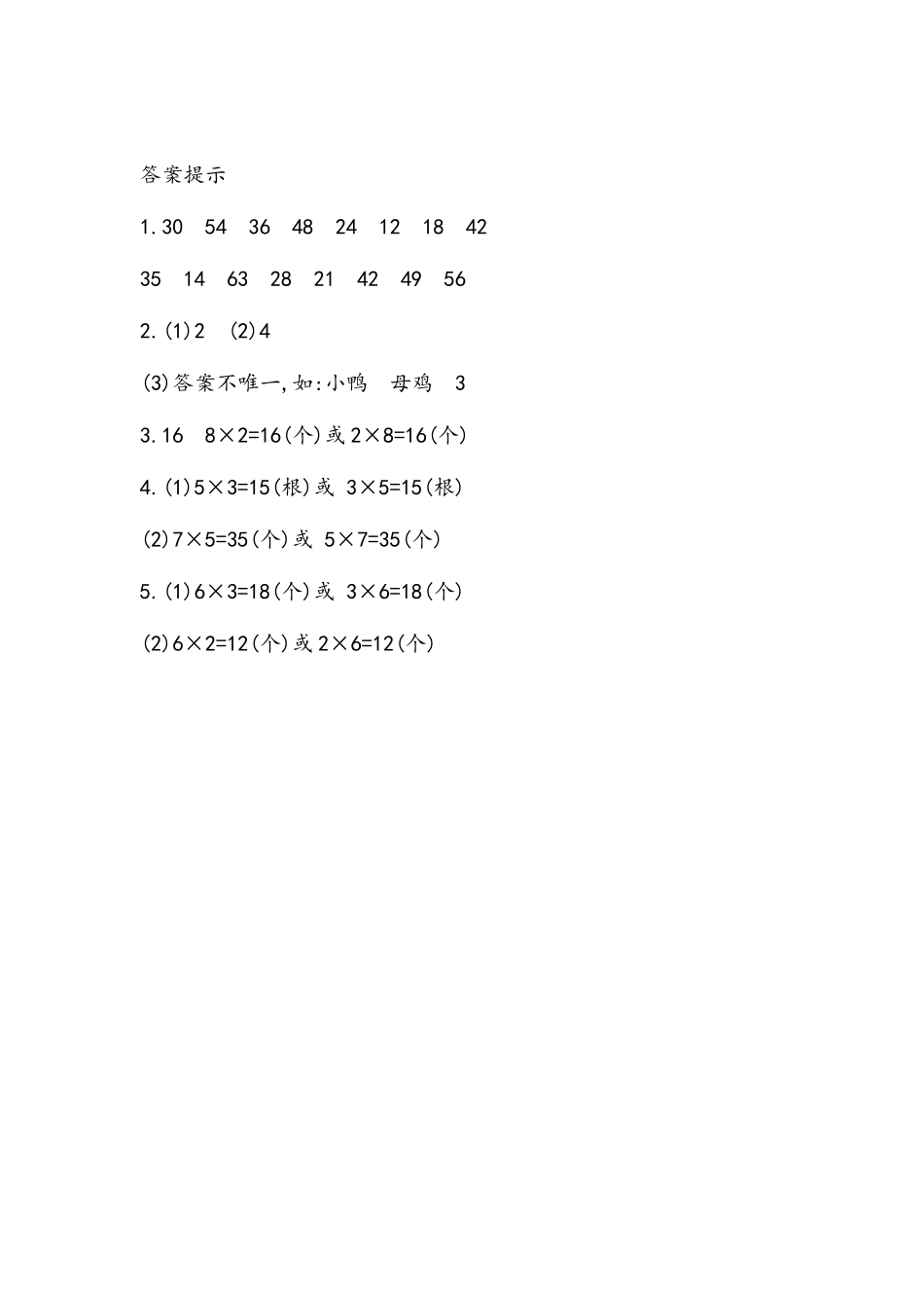 5.1.6 练习十.docx_第3页