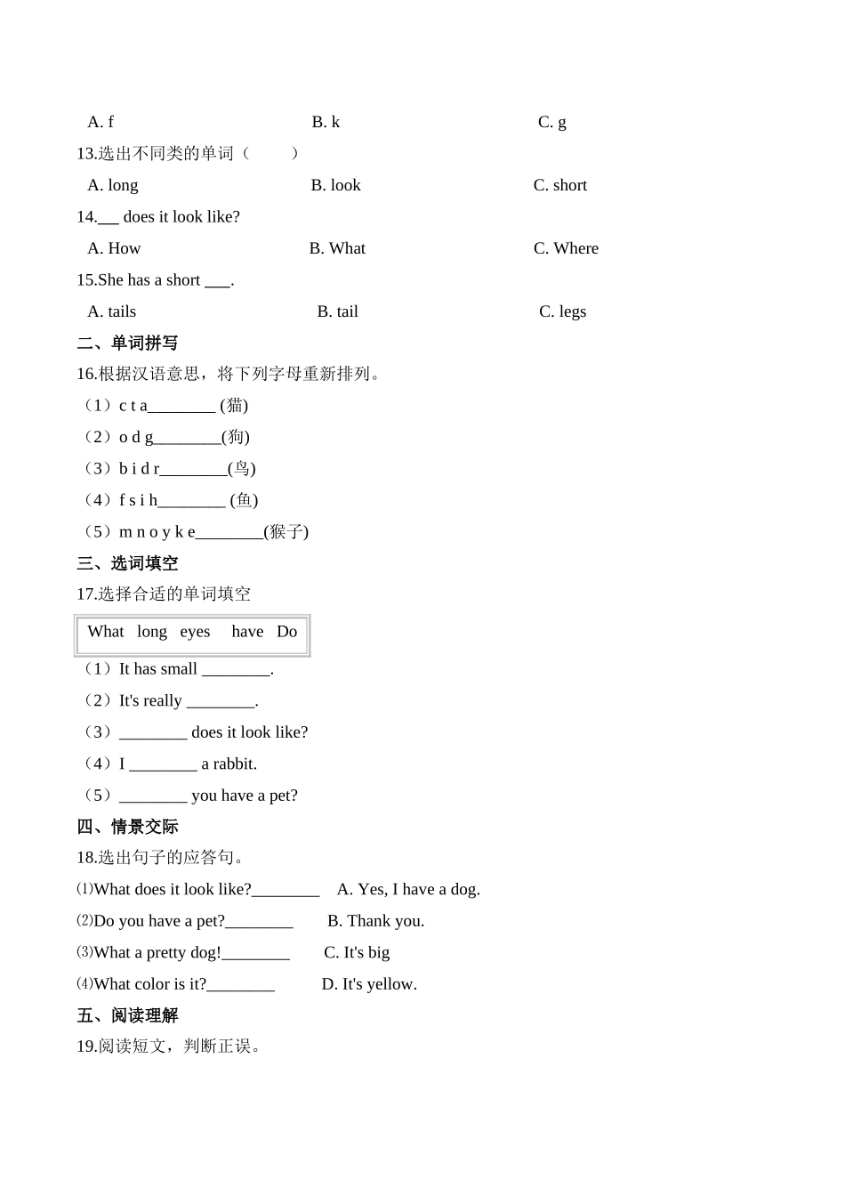 【精品AB卷】三年级上册英语第四单元测试题 （A卷）-Unit 4 Pets 人教新起点版（含答案）.doc_第2页