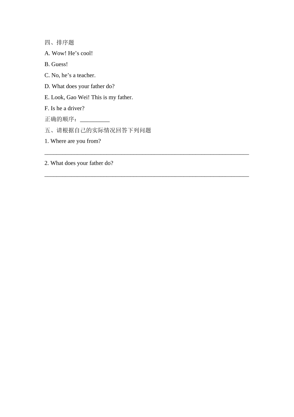 Lesson4_课时训练.doc_第2页