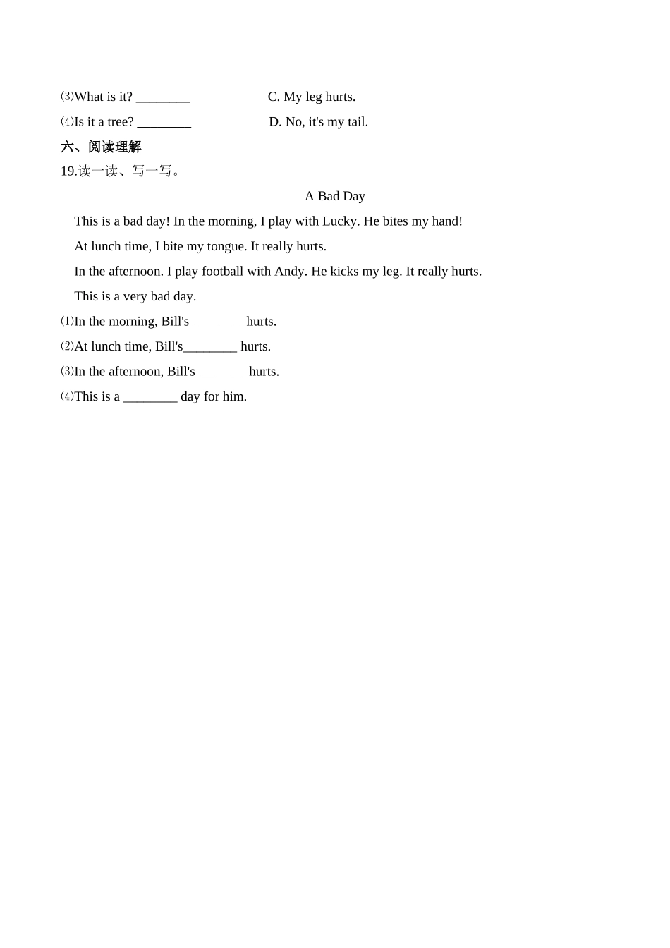 【精品AB卷】三年级上册英语第二单元测试题 （A卷）-Unit 2 My Body 人教新起点版（含答案）.doc_第3页