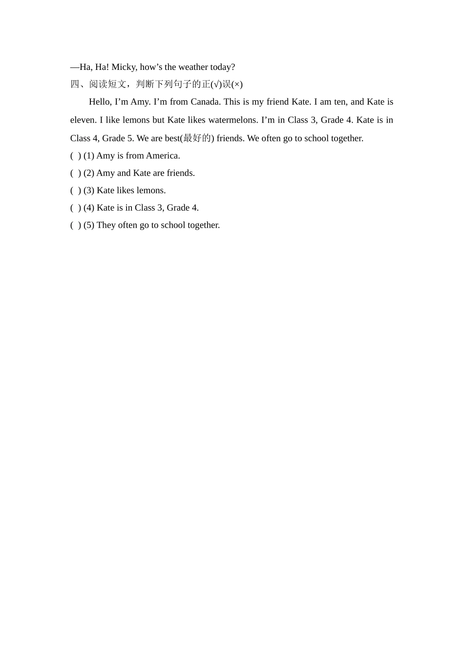 Lesson24_课时训练.doc_第2页