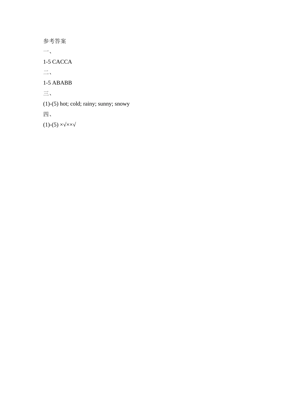 Lesson24_课时训练.doc_第3页