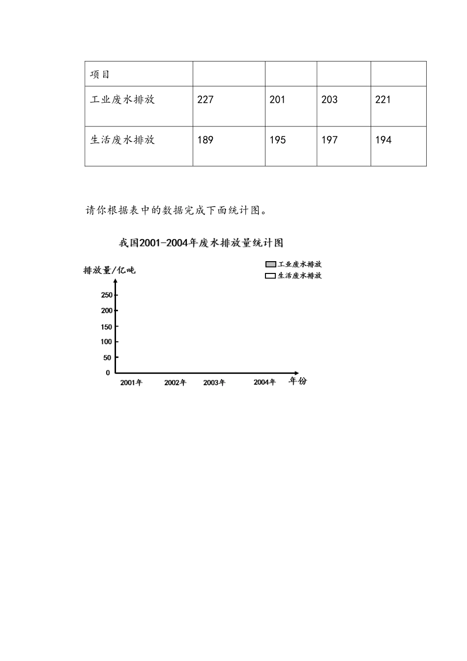 4.3.2 练习十七.docx_第2页