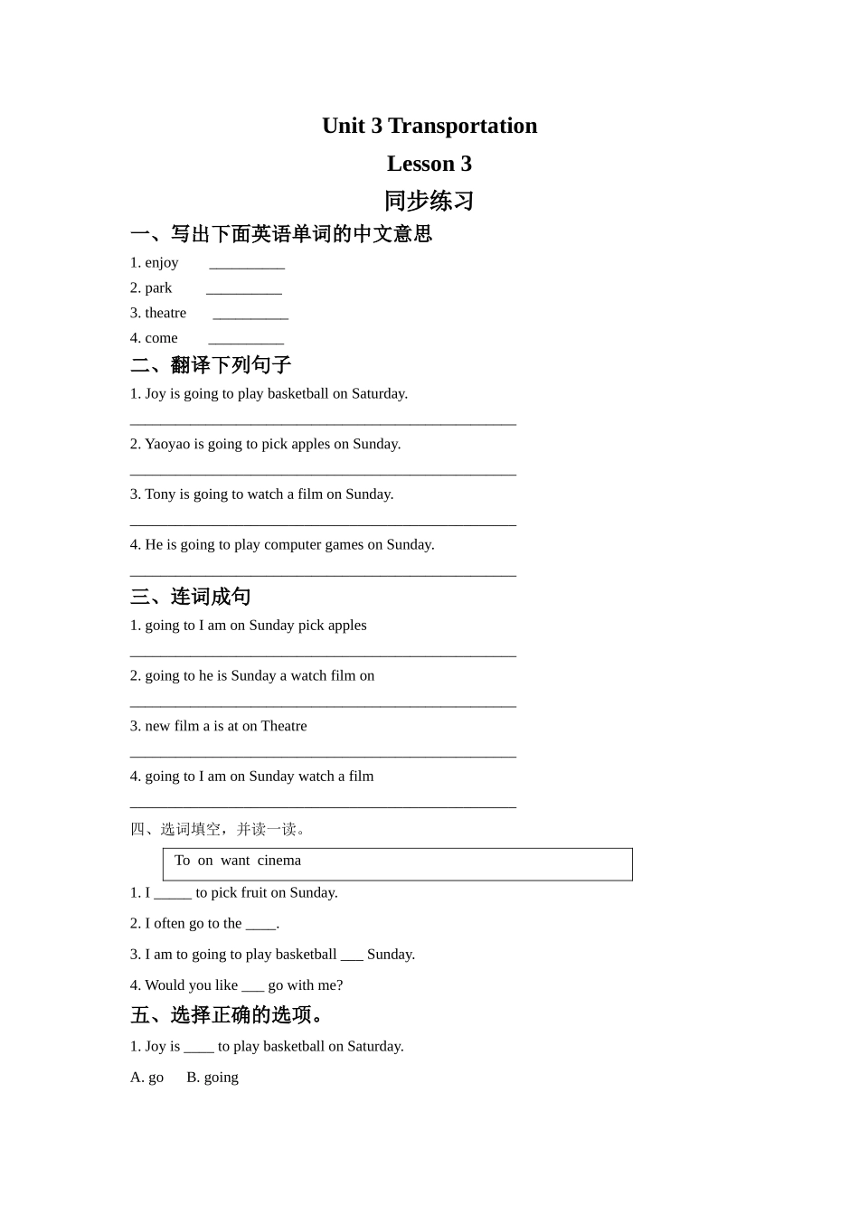 Unit 3 Transportation Lesson 3 同步练习3.doc_第1页