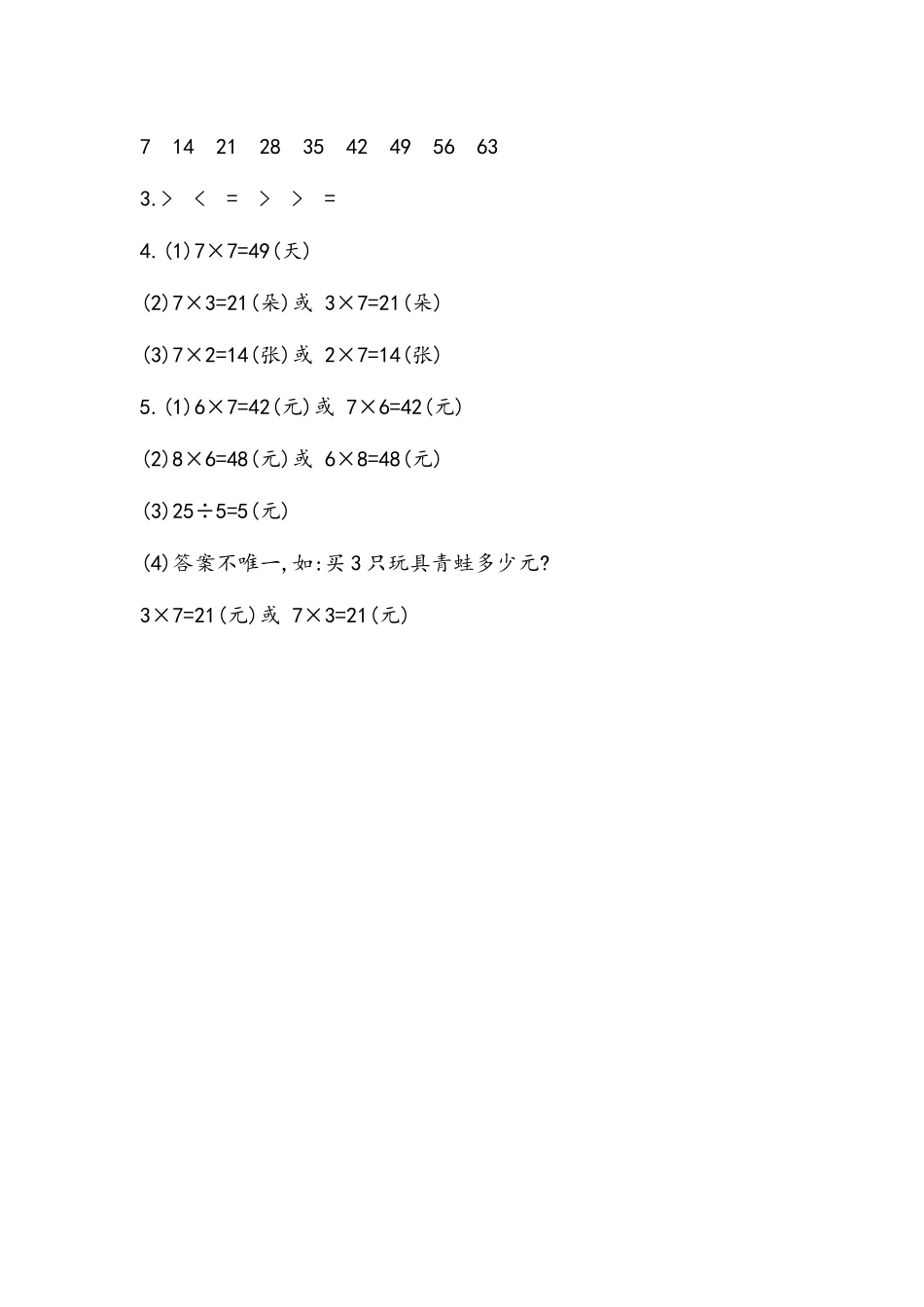 5.1.3 练习九.docx_第3页