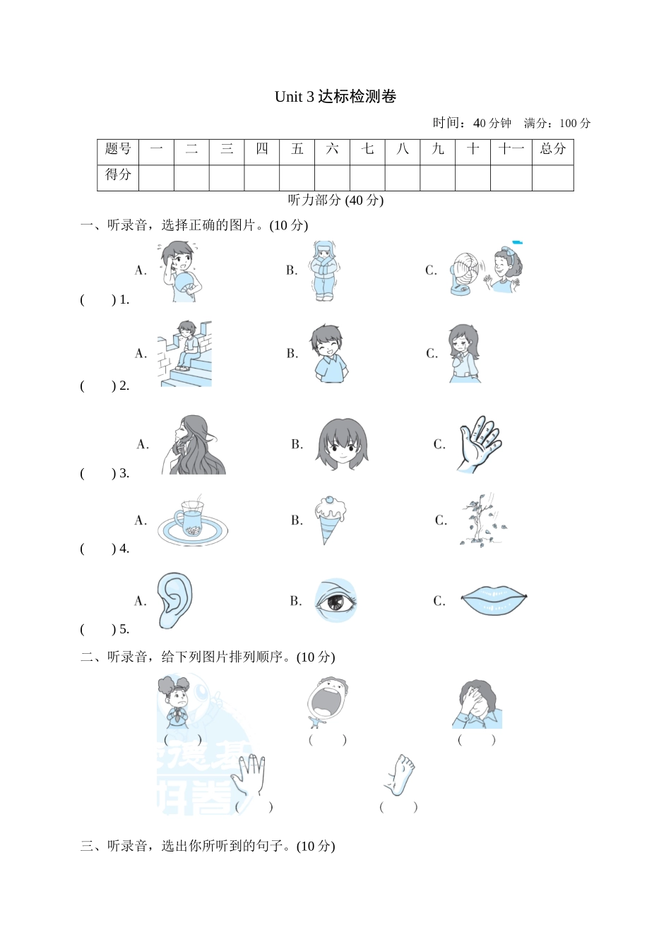Unit 3单元测试卷（2）.doc_第1页