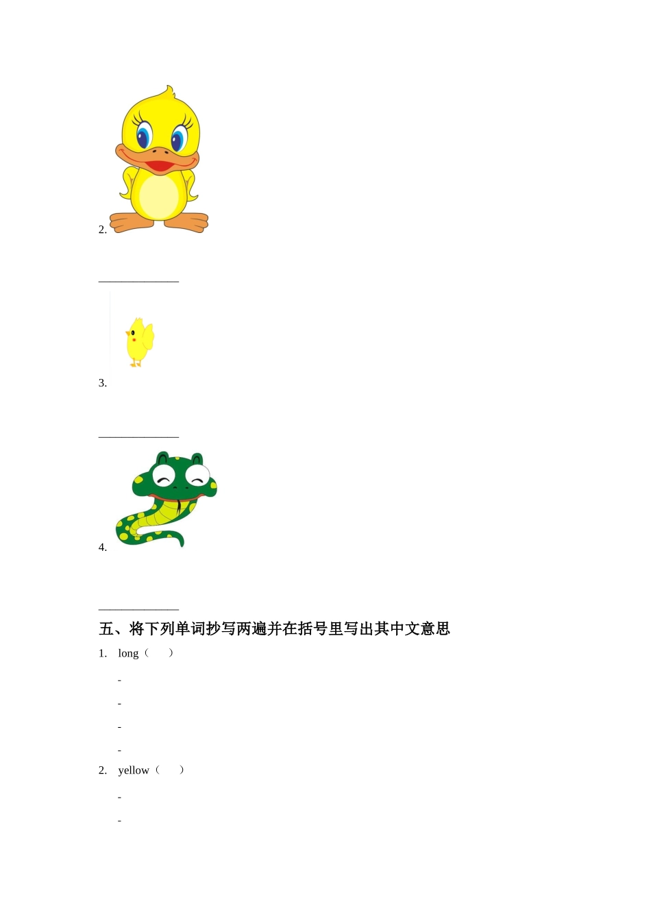 Unit 4 Pets Lesson 1 同步练习 1.doc_第2页