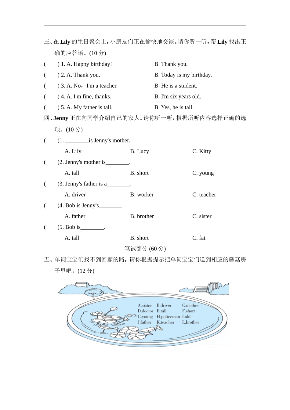 Unit 4主题过关卷.doc_第2页