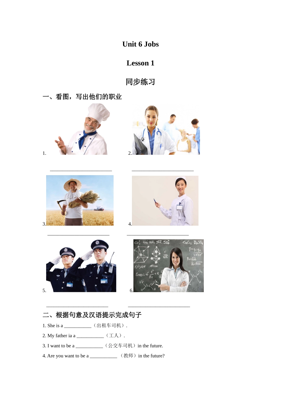 Unit 6 Jobs Lesson 1 同步练习3.doc_第1页