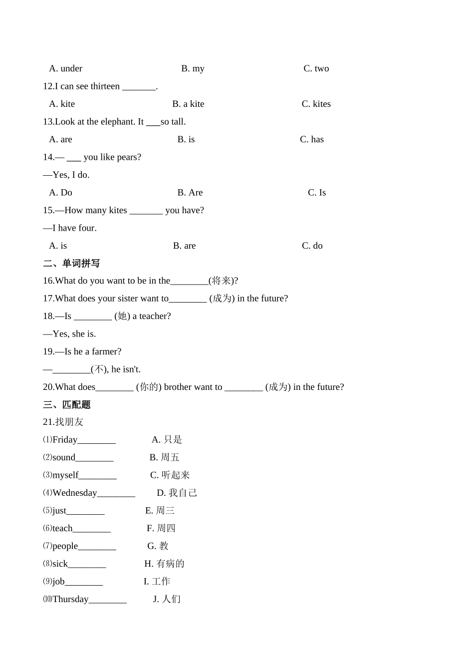 【精品AB卷】四年级上册英语第六单元测试题 （A卷）-Unit 6 Jobs 人教新起点版（含答案）.doc_第2页