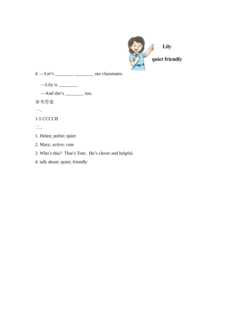 Unit1_Lesson1课时训练.doc_第2页