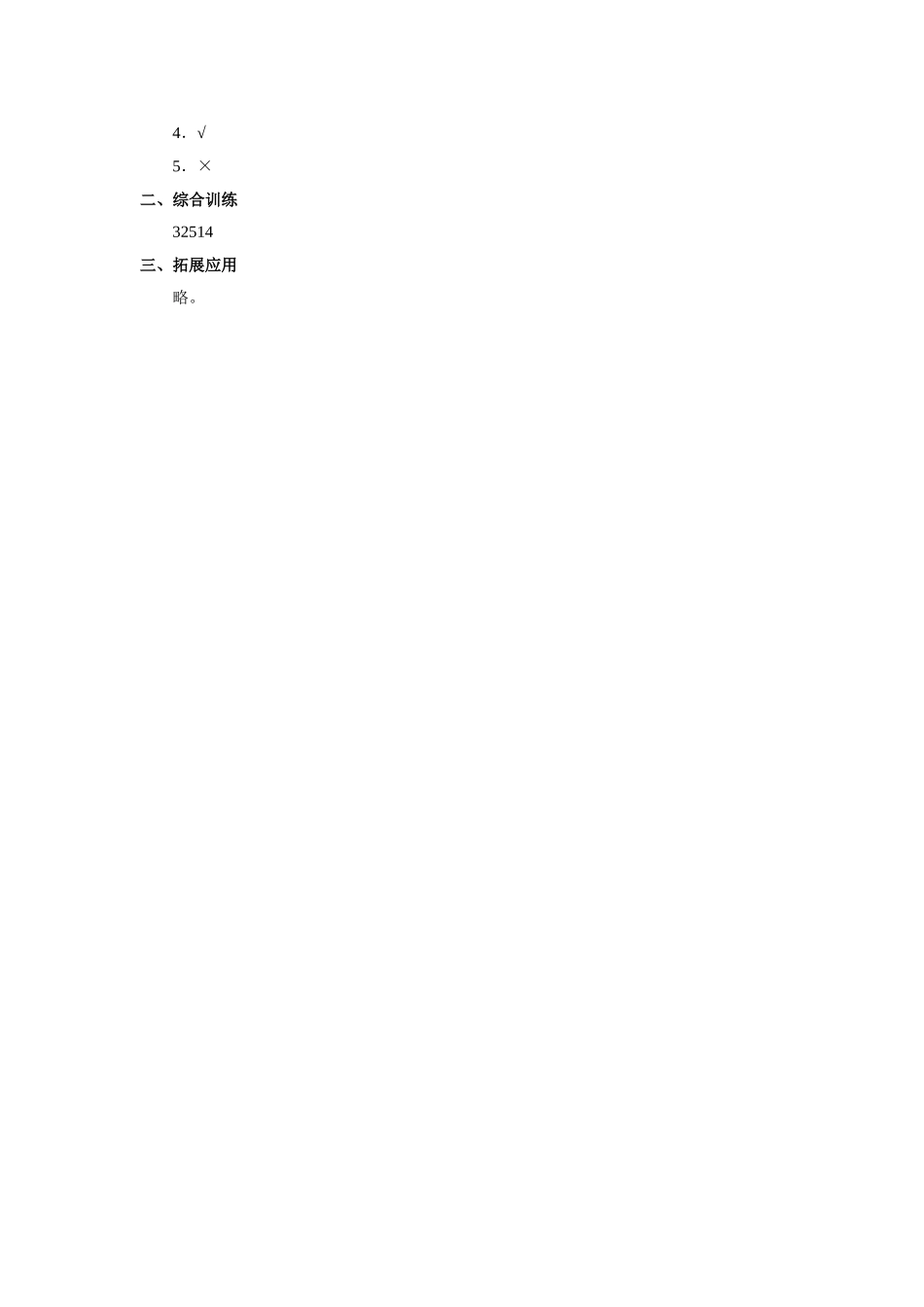 Unit3 lesson6《My Friends》习题.doc_第2页