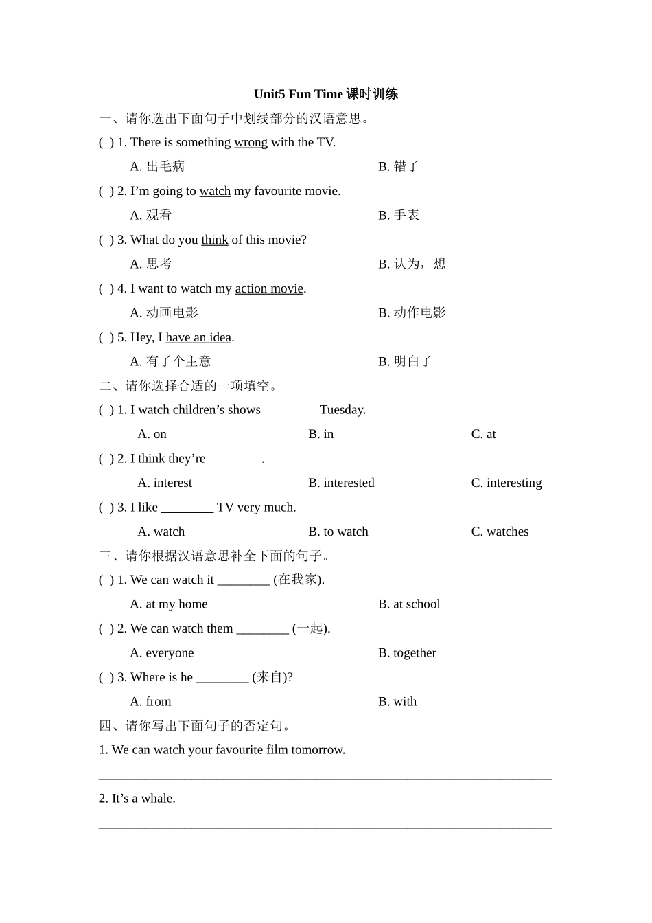 Unit5_Fun_Time课时训练.doc_第1页