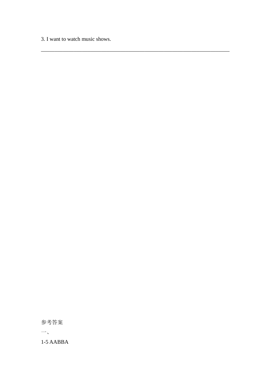 Unit5_Fun_Time课时训练.doc_第2页