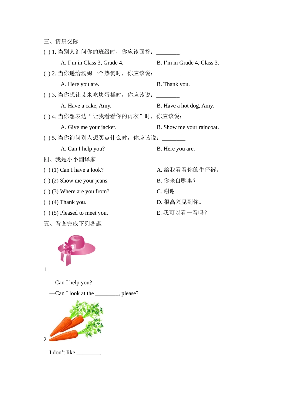 Lesson28_课时训练.doc_第2页