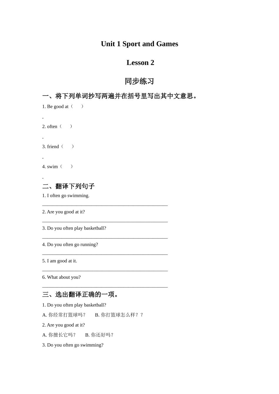 Unit 1 Sport and Games Lesson 2 同步练习2.doc_第1页